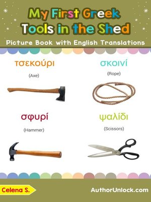 cover image of My First Greek Tools in the Shed Picture Book with English Translations